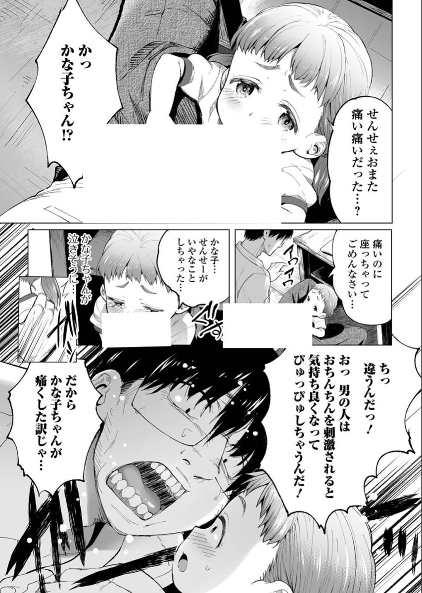Airi@漫画 tweet media