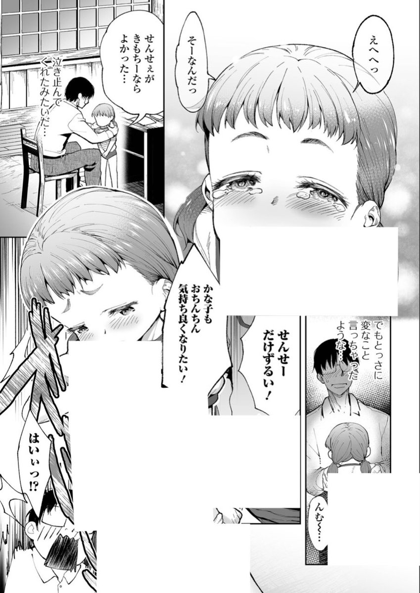 Airi@漫画 tweet media