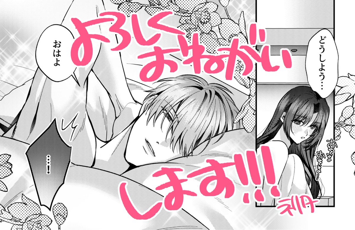 サンプルあげていただいたのでめちゃくちゃ久々のお知らせです！乙女向け🔞作画させていただきました！
5月中旬配信予定です🙏

【サンプル】曖昧な関係は、逃げられない甘い罠でした | ベロアローズ＊宵恋ラボ #pixiv pixiv.net/artworks/14451…