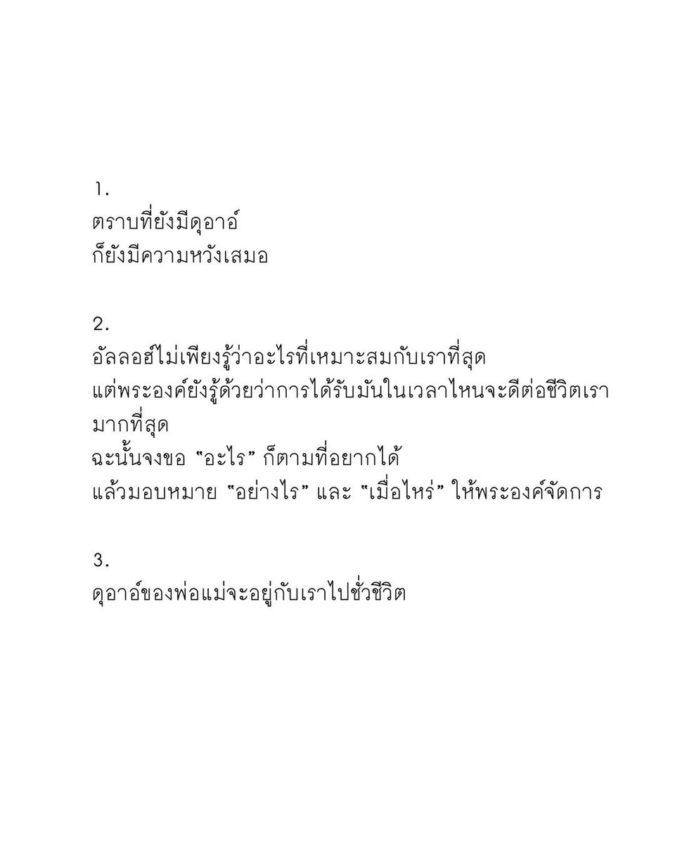 Baan Muslim tweet media