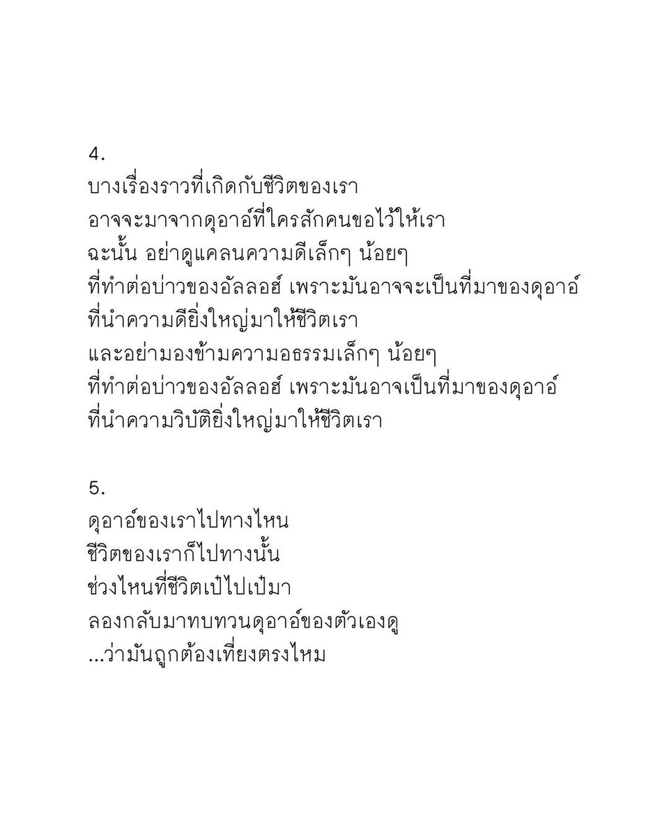 Baan Muslim tweet media