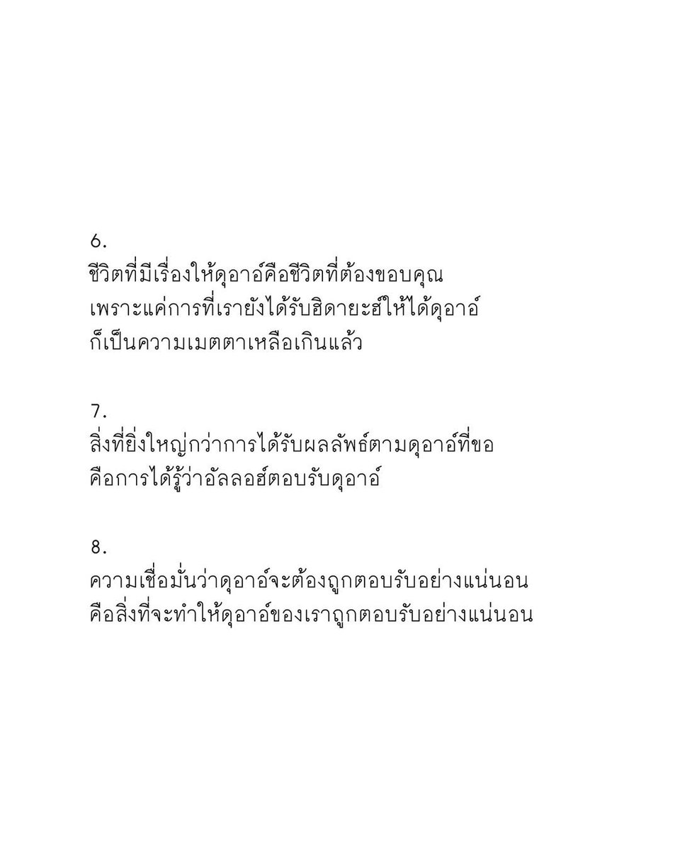 Baan Muslim tweet media