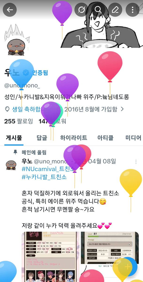 우노 tweet media