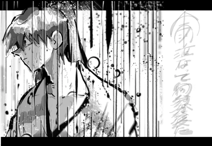中毒性甚し 