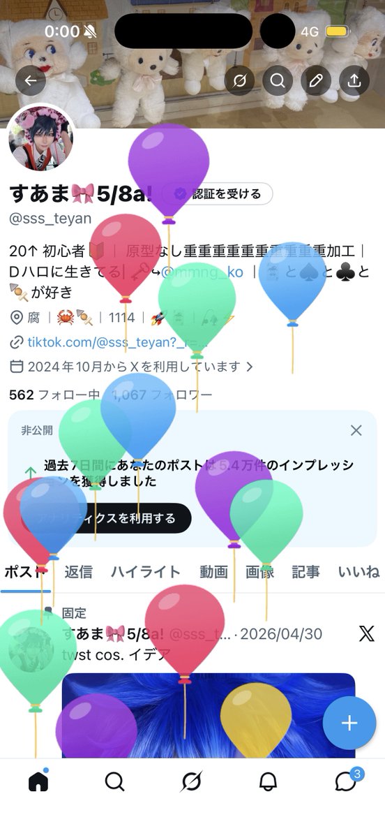 すあま🎀5/22.23 a! tweet media