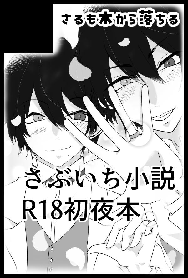 百日紅(さる)BOOTH通販中 tweet media