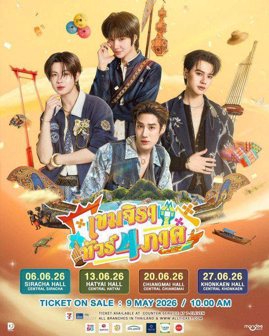 ถามแบบคนโง่เลยนะคะ งานนี้กดที่เซเว่นสามารถจ่ายบัตรผ่านเครดิสได้ไหมหรือรับแค่เงินสด #เขมจิราต้องรอด
#เขมจิราต้องรอดxnetflixth
#เขมจิรา4ภาค