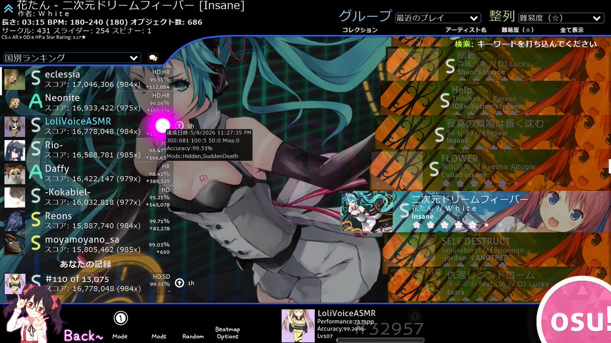 Loli_ASMR's tweet photo. Osuは精度ゲーだった件８９
カーソルを少し小さくした
エイム補正中だけど、なかなかいいFCできた
スライダーブレイクがめちゃくちゃしなくなったから期待できそう https://t.co/8rQzu08fez