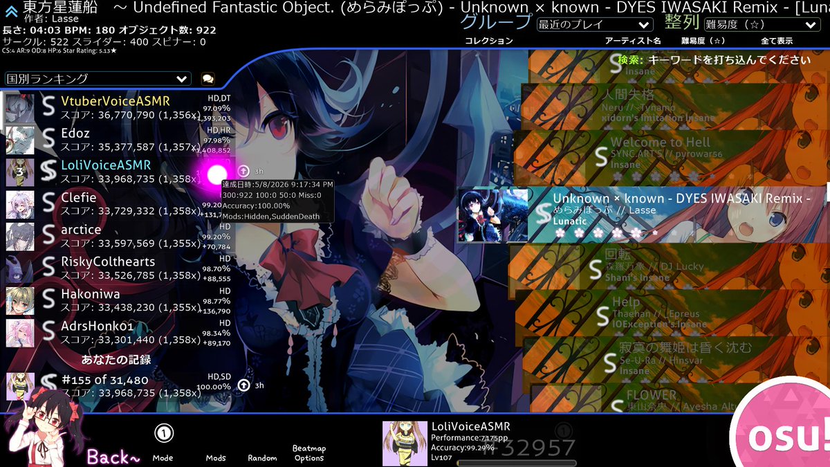 Loli_ASMR's tweet photo. Osuは精度ゲーだった件８９
カーソルを少し小さくした
エイム補正中だけど、なかなかいいFCできた
スライダーブレイクがめちゃくちゃしなくなったから期待できそう https://t.co/8rQzu08fez