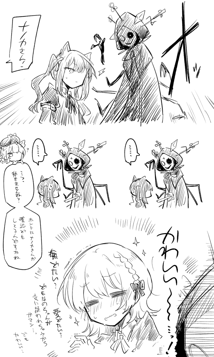 黒部にゃのか……
※まのさばネタバレ 