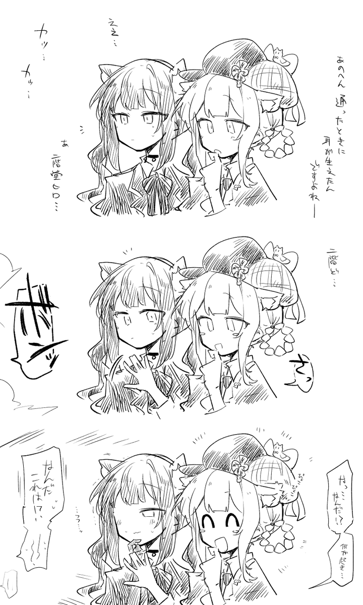 黒部にゃのか……
※まのさばネタバレ 