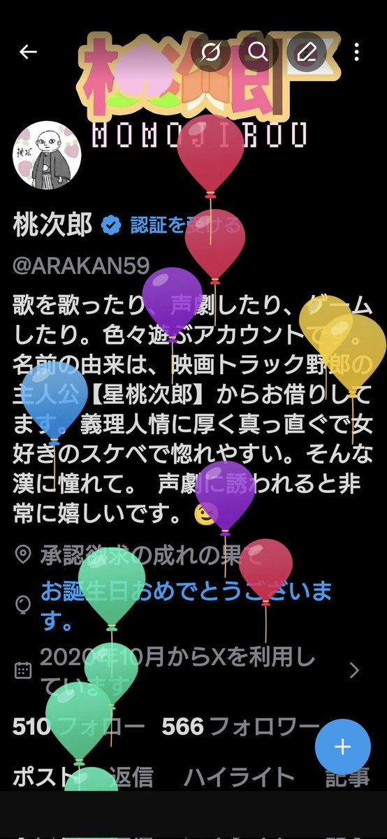 桃次郎 tweet media