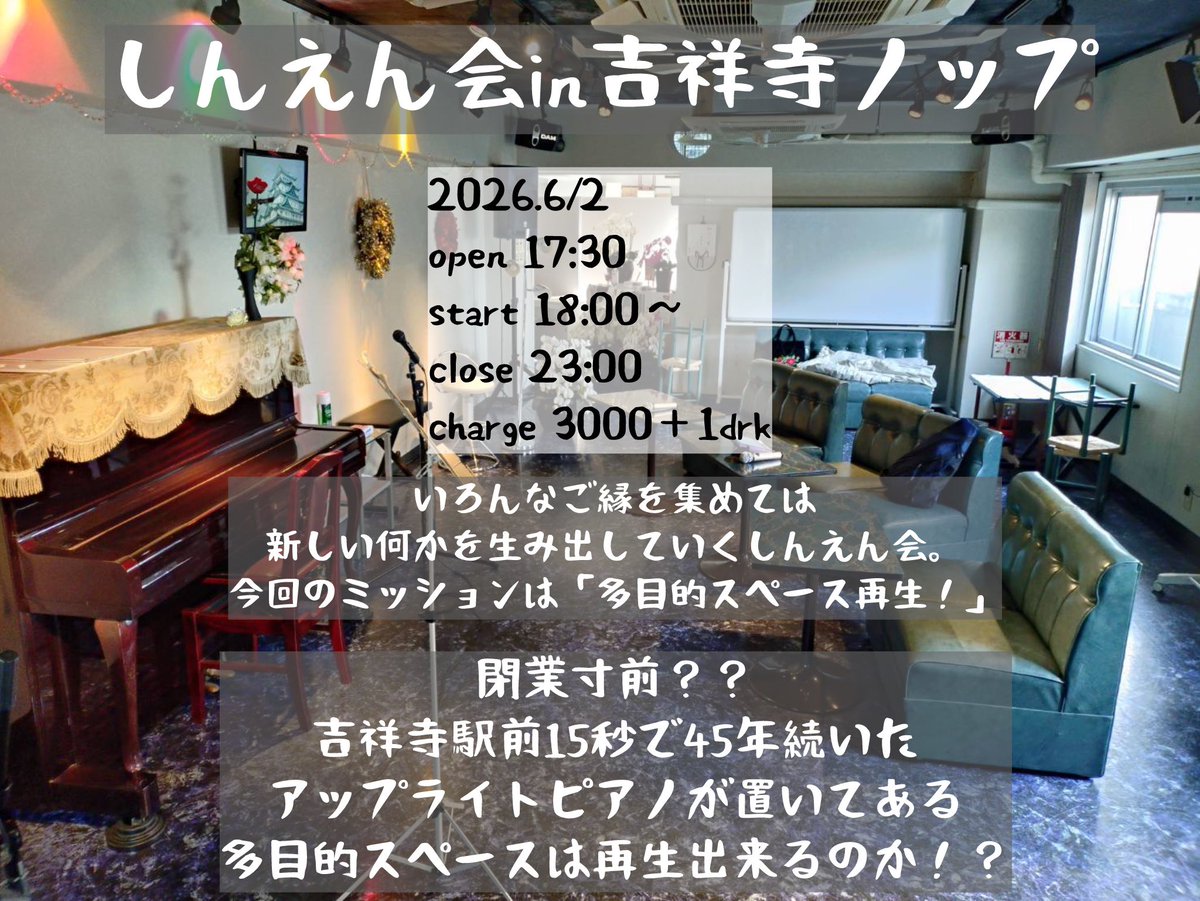 しんろく 演出と企画屋 tweet media