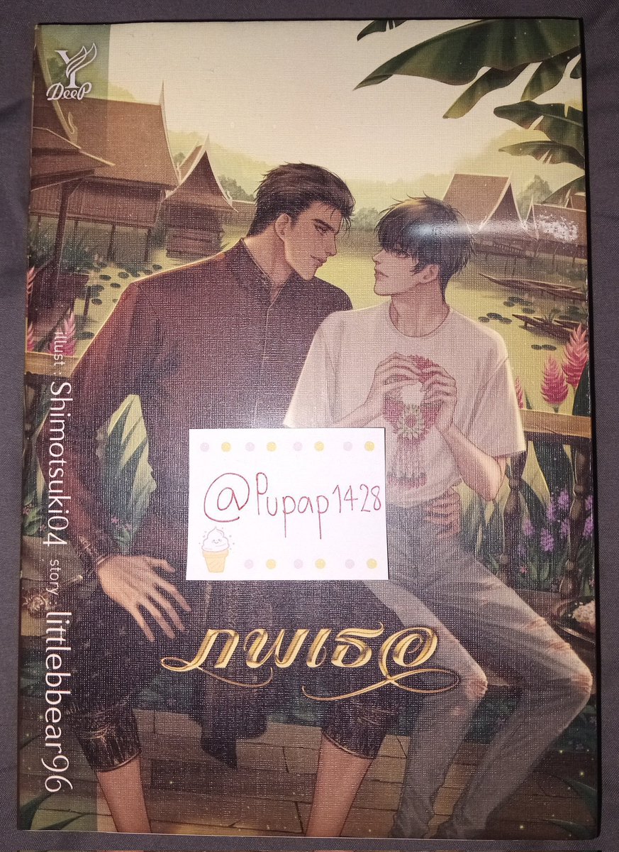 ร้านหนังสือมือ1&2🪻ตอบช้าขอคนรอได้ไม่เท🪻 tweet media