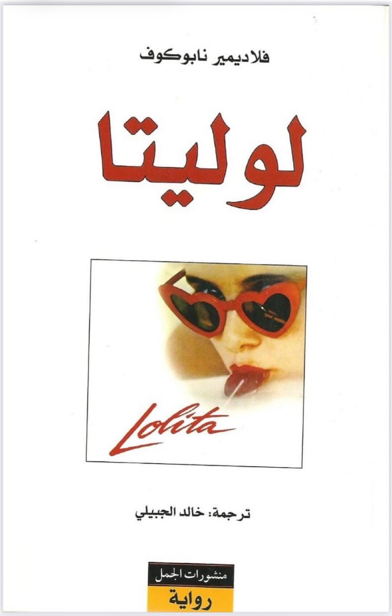 مؤمن الوزَّان tweet media