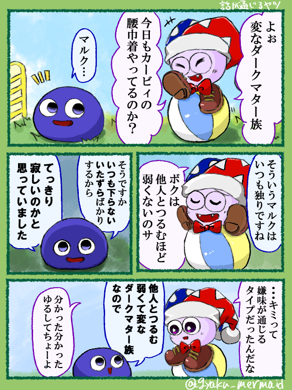 逆マーメイド tweet media