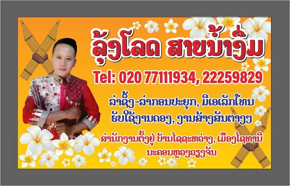 คนในความลับ tweet media