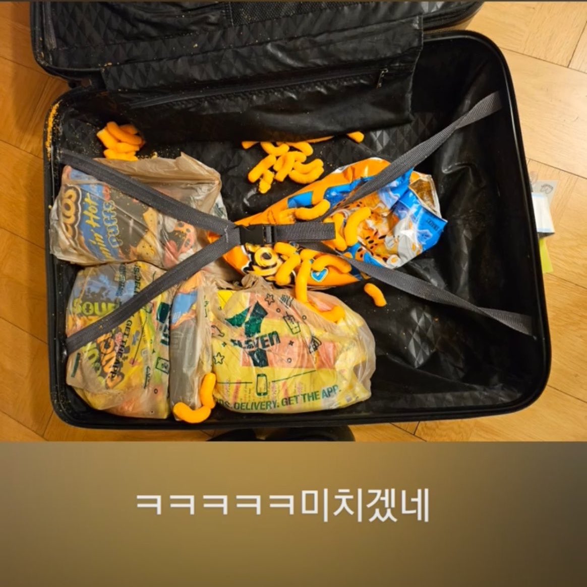 연준♡핫치토스 오랜만.....