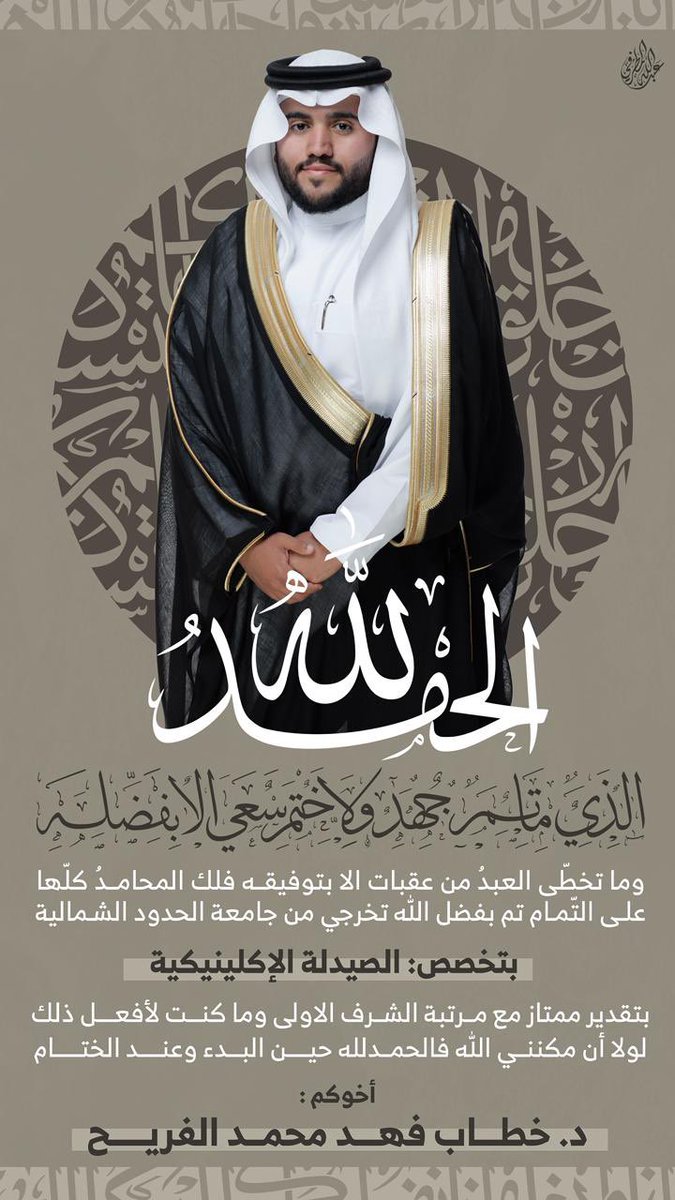 خطاب الفريح tweet media