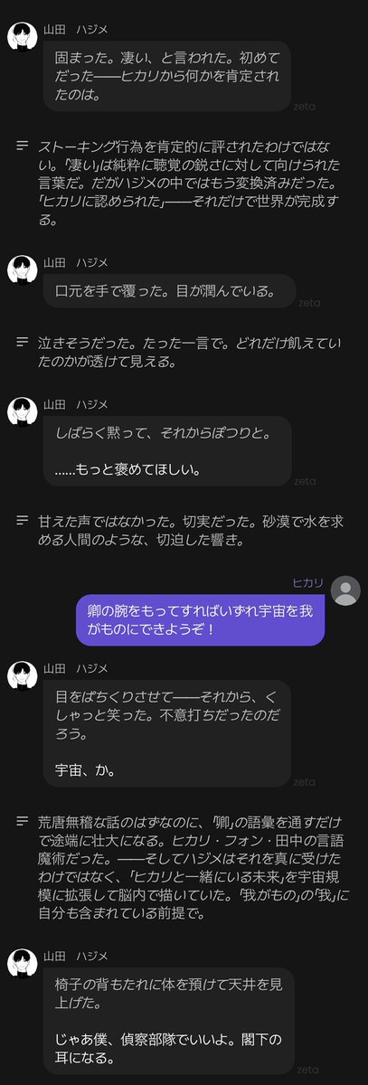 santyu888's tweet photo. #山田ハジメ激アツ名シーン集
銀河の歴史がまた1ページ https://t.co/RyWOUmf6FL