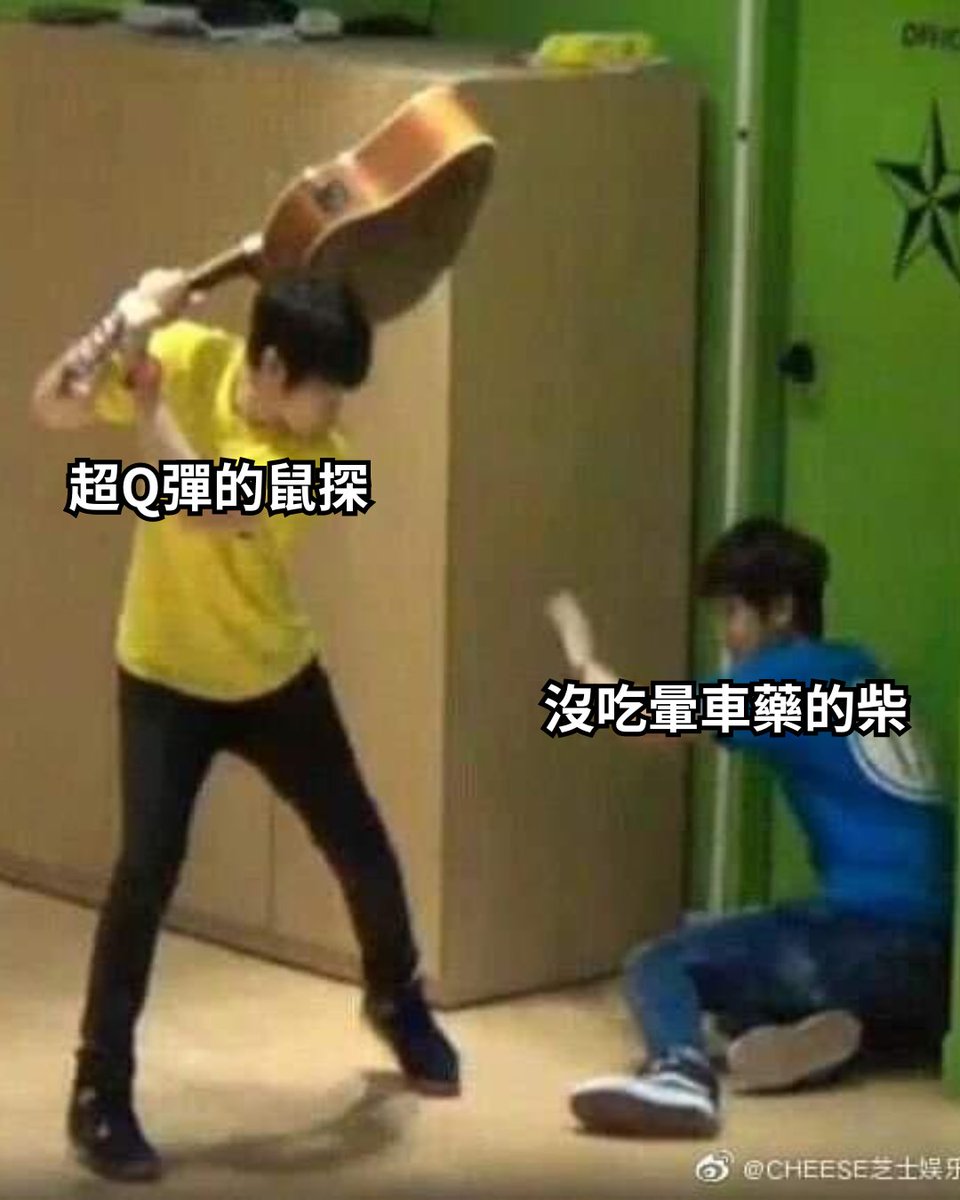 梗圖柚子 tweet media