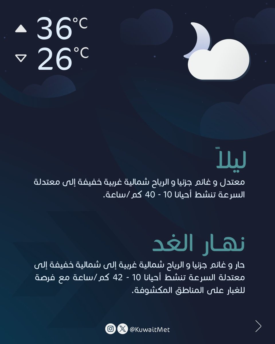 الأرصاد الجوية tweet media