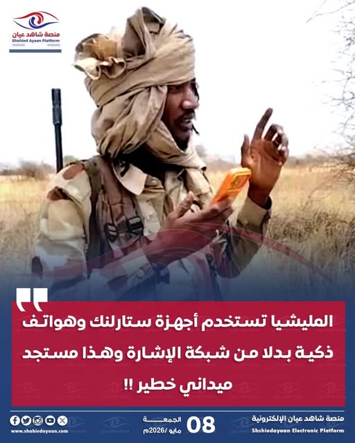 شاهد عيان shahied ayaan tweet media