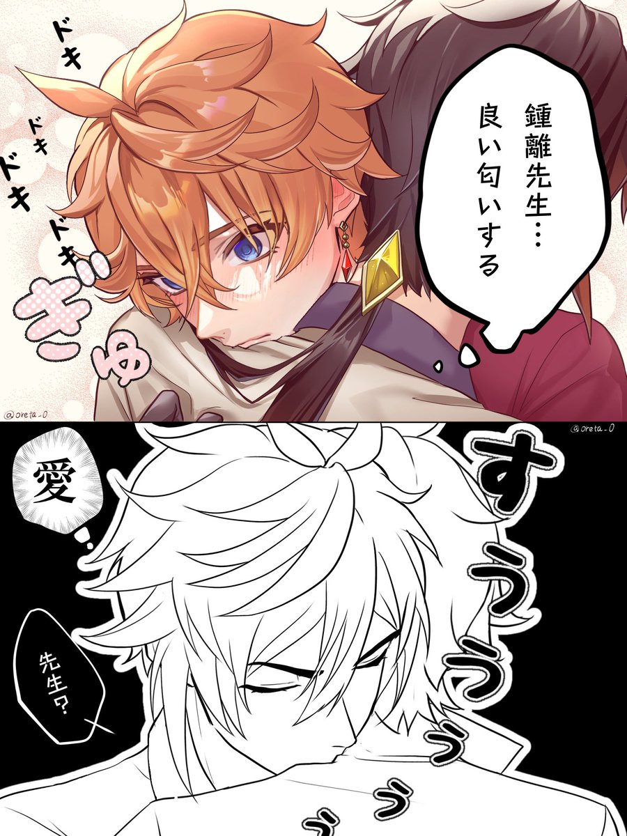 oreta_0's tweet photo. #鍾タル
ハグ https://t.co/9wpAKdbZz4