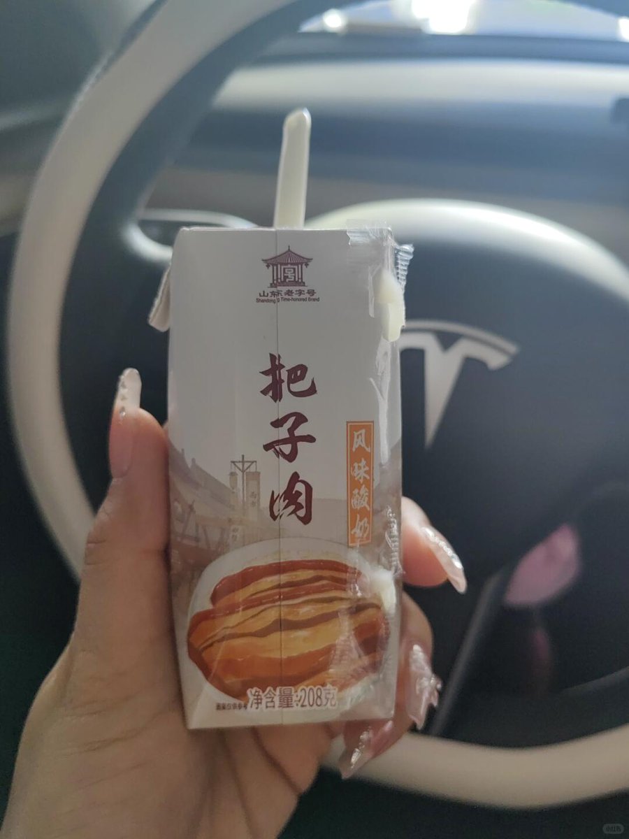 shnln2675's tweet photo. 这是人能想出来的配方吗
人类对味���的糟蹋。。。。。。。。我真的服了 是真的肉味儿的。 https://t.co/qoicRPsLls