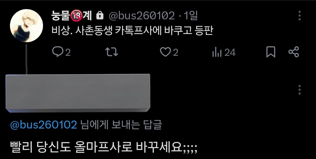 눙물🥹 tweet media