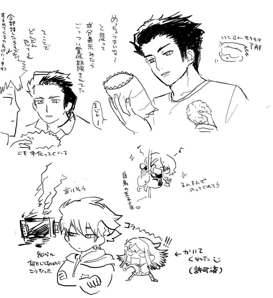 わとむし tweet media
