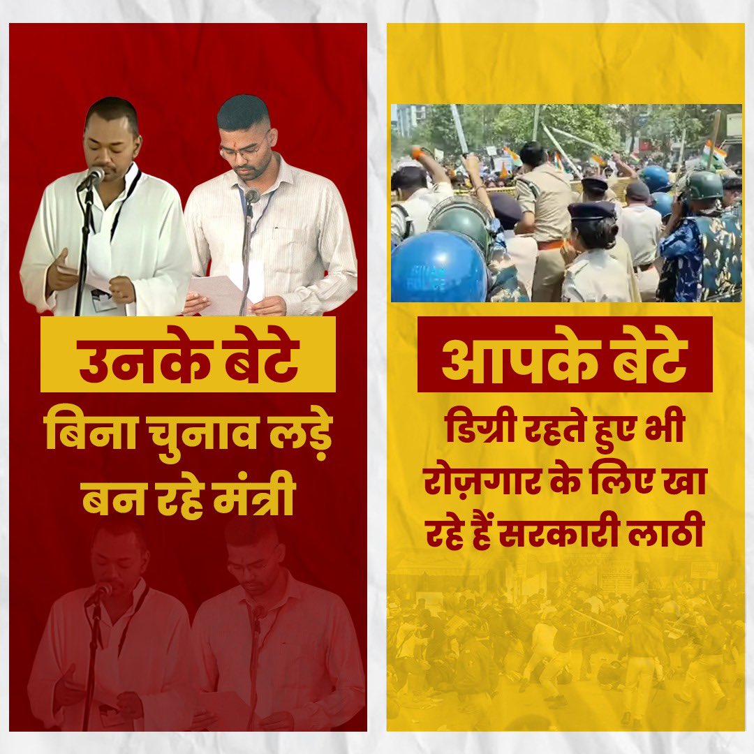 Jan Suraaj Charcha tweet media