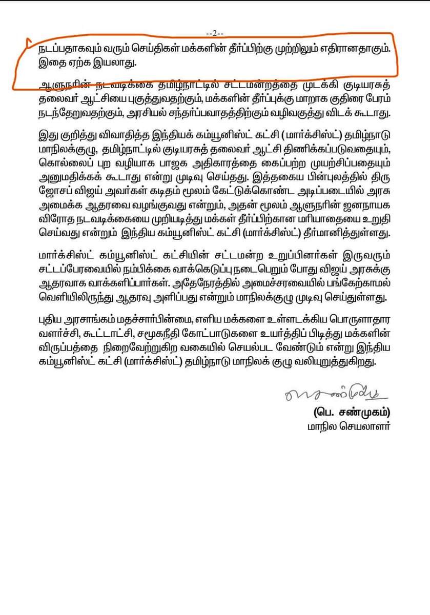 Subathra Devi tweet media
