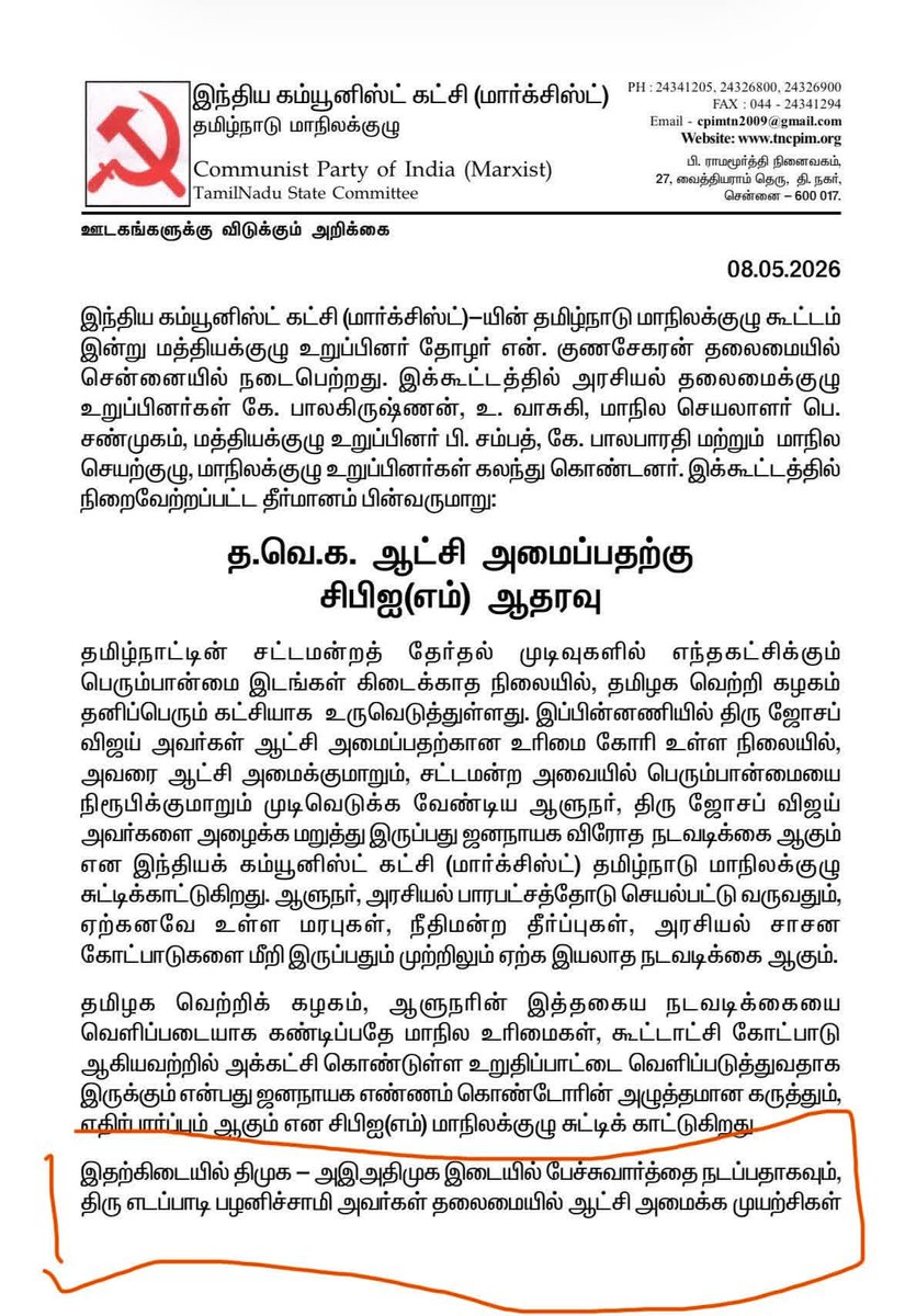 Subathra Devi tweet media