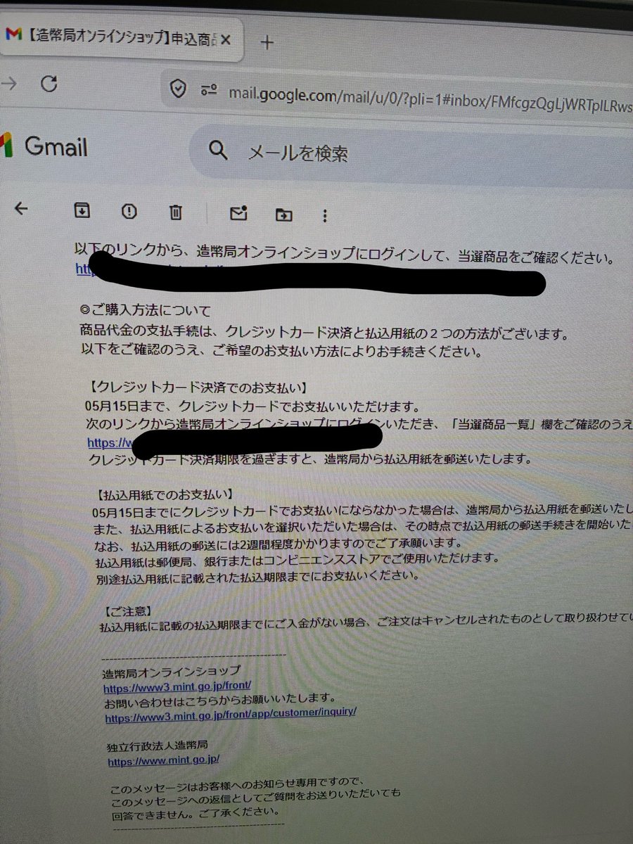 コメントお客！ 令和8年版のプルーフ貨幣セット当たったみたいだけど時期的に繰り上げ