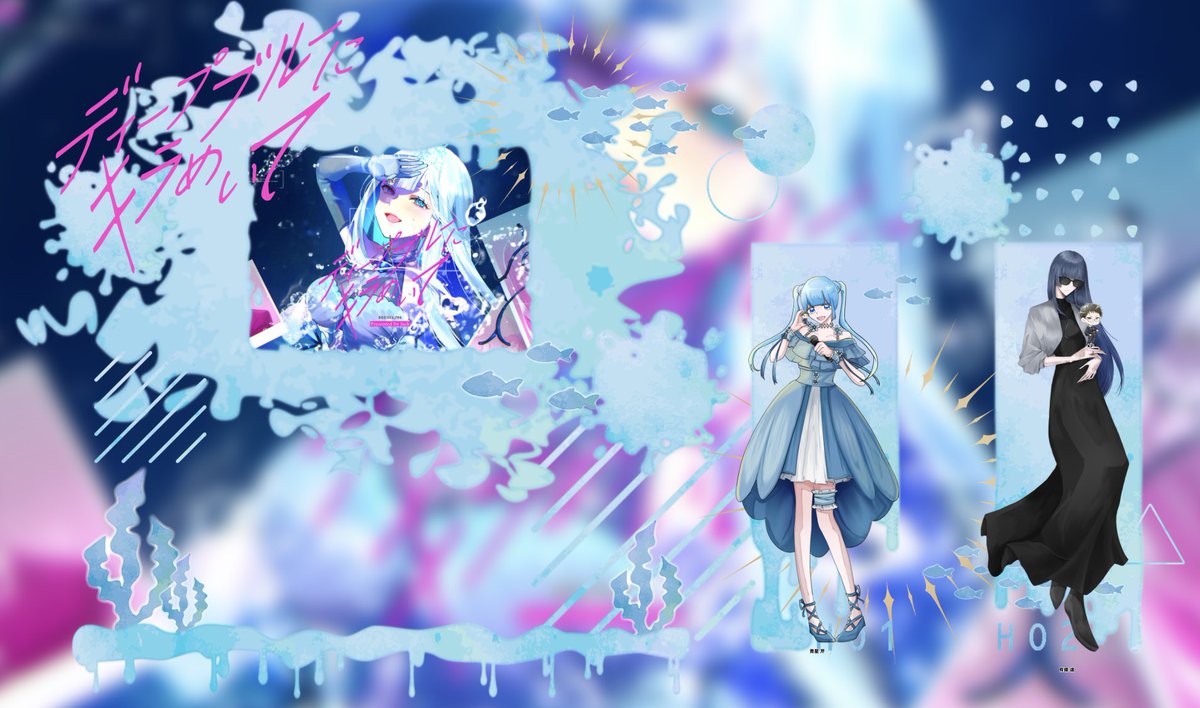 Hia_trpg's tweet photo. ディープブルーにキラめいて

(以下敬称略)
KP：Hia
HOアイドル：めすごり/青星 芹
HOマネージャー：匿名/有優 遑

End Blue にてシナリオクリア
お疲れ様でした！回し切れた………(息切れ) https://t.co/9wPXgGHgw0