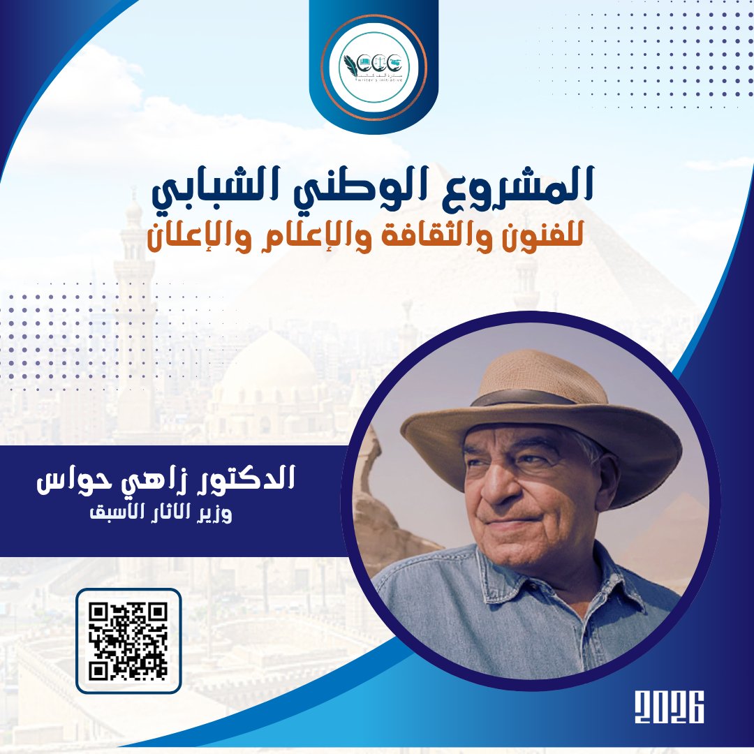 1000Writer's tweet photo. المركز الإعلامي | "شخصيات داعمة تصنع الأثر"

#المشروع_الوطني_الشبابي #NationalYouthProject #NYPCMA #مصر #Egypt https://t.co/HeeL90x4xw