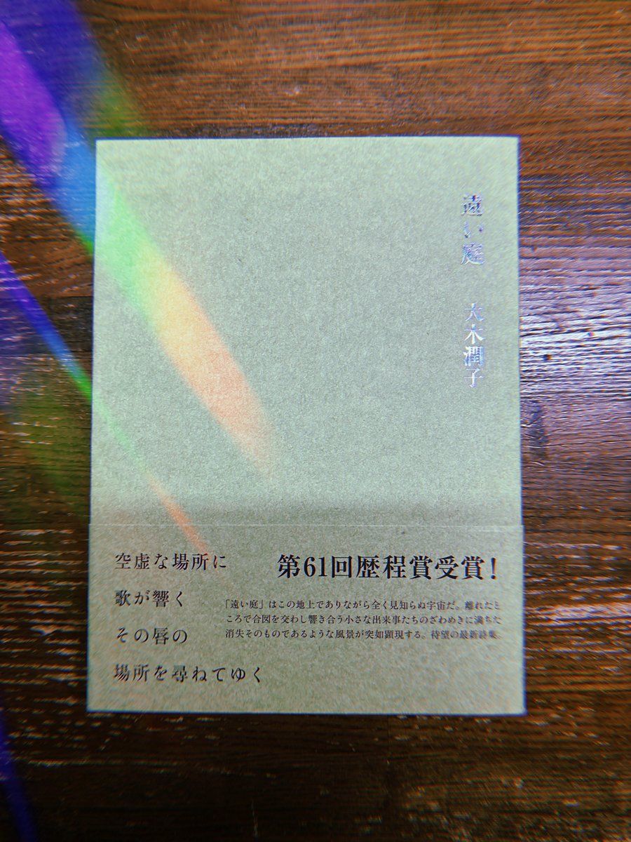 人気作家 aratama様 カンタジレ 中古本の購入、第百八弾がやってきました。今回は、この2冊。