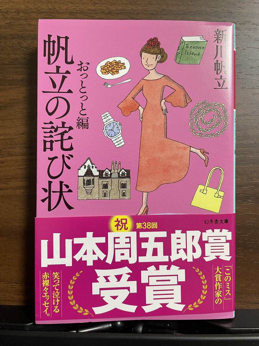 羽木郁生 tweet media