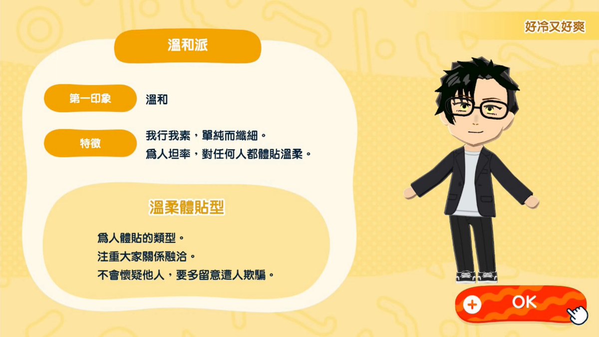 notpaingoro's tweet photo. 為了這款遊戲還特地買了一支 Switch 專用電繪筆 
我一直都超喜歡模擬市民或動森這種紙娃娃類型的遊戲
尤其這款居然還能自己畫，真的完全戳中我🥹

順便問一下……還有人願意讓我把你畫進遊戲裡當朋友嗎 👀 https://t.co/s3PI835RHj