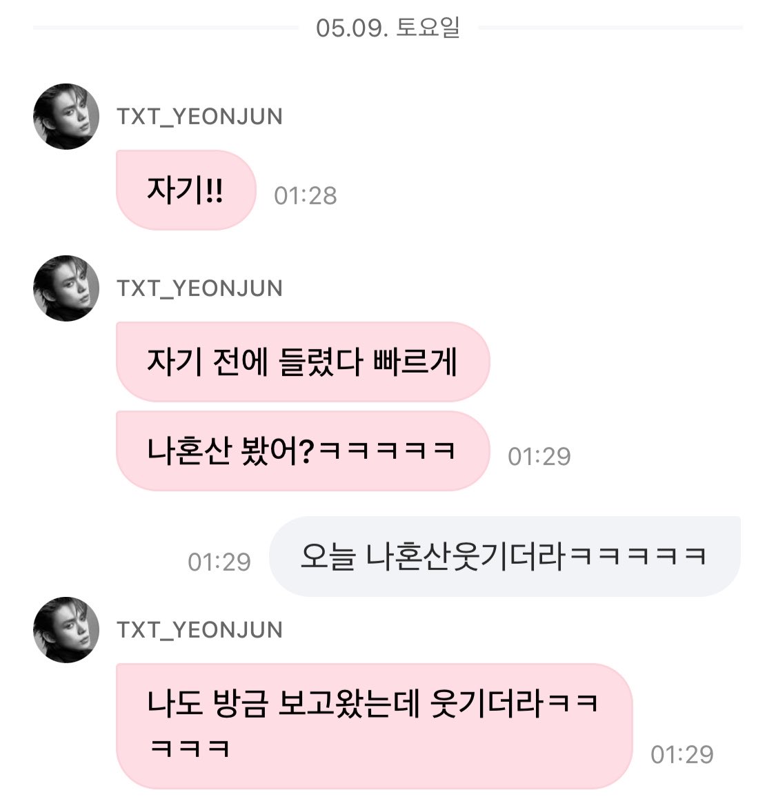 ㅋㅋㅋㅋㅋㅋㅋ진짜로투명한사람