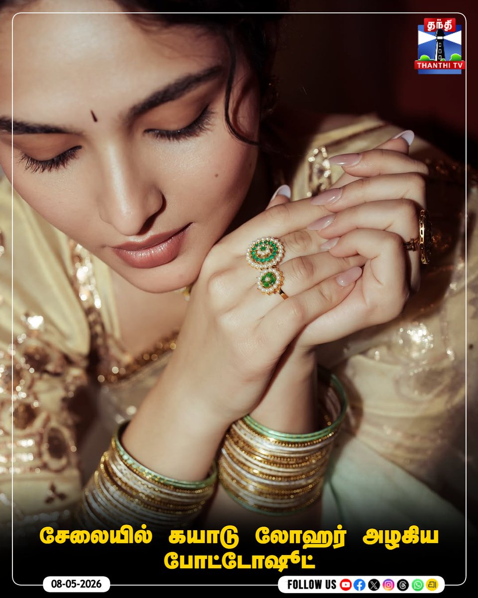 ThanthiTV's tweet photo. சேலையில் கயாடு லோஹர் அழகிய போட்டோஷூட்

#kayadulohar #actress #cinema #thanthitv https://t.co/tH57oyxb6X