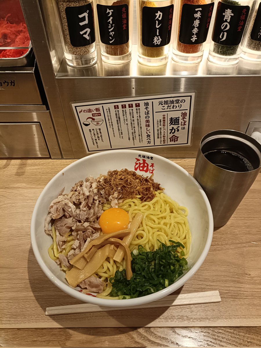 encounterphoto's tweet photo. @maa_maa_555 おー、元祖油堂ですか！私もこの前寄りました🍜
肉増し・フライドオニオン・卵黄との組合せも中々ですよね😋
元祖油堂だと、麺は並(150g)でも特大(300g)でも同じ料金なんですよね😁(私はしっかり300g平らげました) https://t.co/Zjurc0p4il