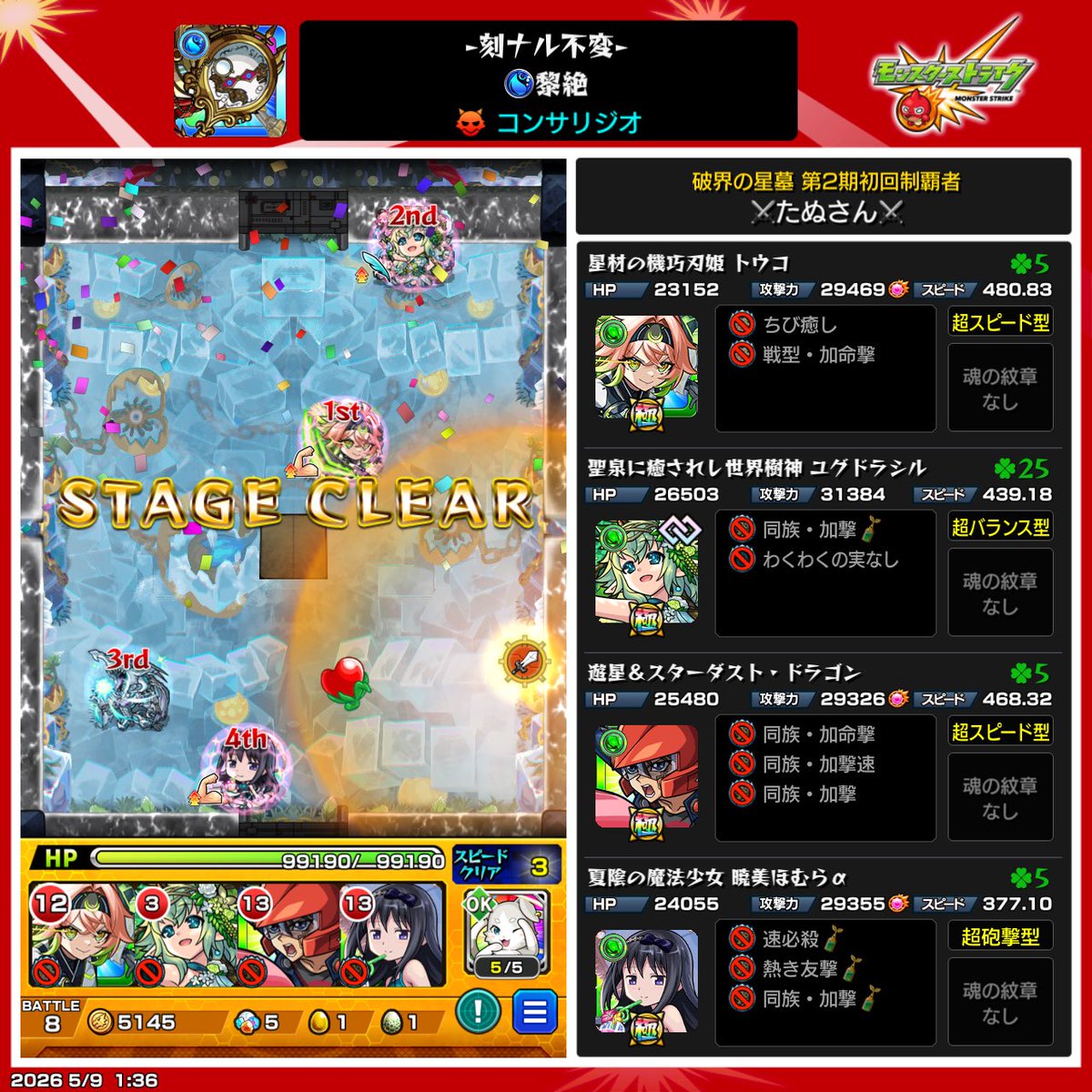 Game67650021's tweet photo. 勝てた！ https://t.co/WKKKqfFkYi