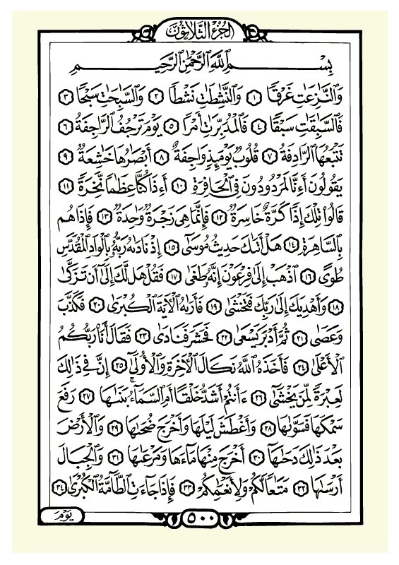 روح🪽 tweet media