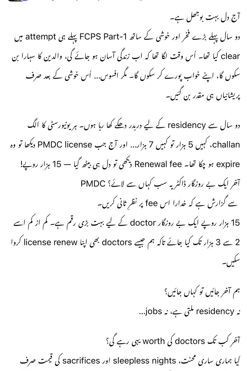 doc_danish_'s tweet photo. Sometimes it feels like the govt, health authorities ,even senior consultants who see the bottlenecks young doctors face — stay silent.

Is this prestigious degree really worth it when no one speaks up for those entering the system? https://t.co/3MfunD2UhQ