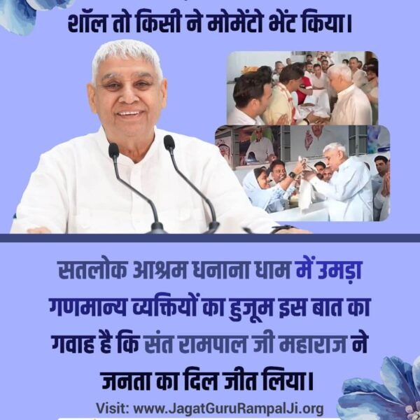 #संतरामपालजीने_दिलजीता_जनताका
#SaNewsYtChannel
#HonorAward #Haryana #SaNewsChannel