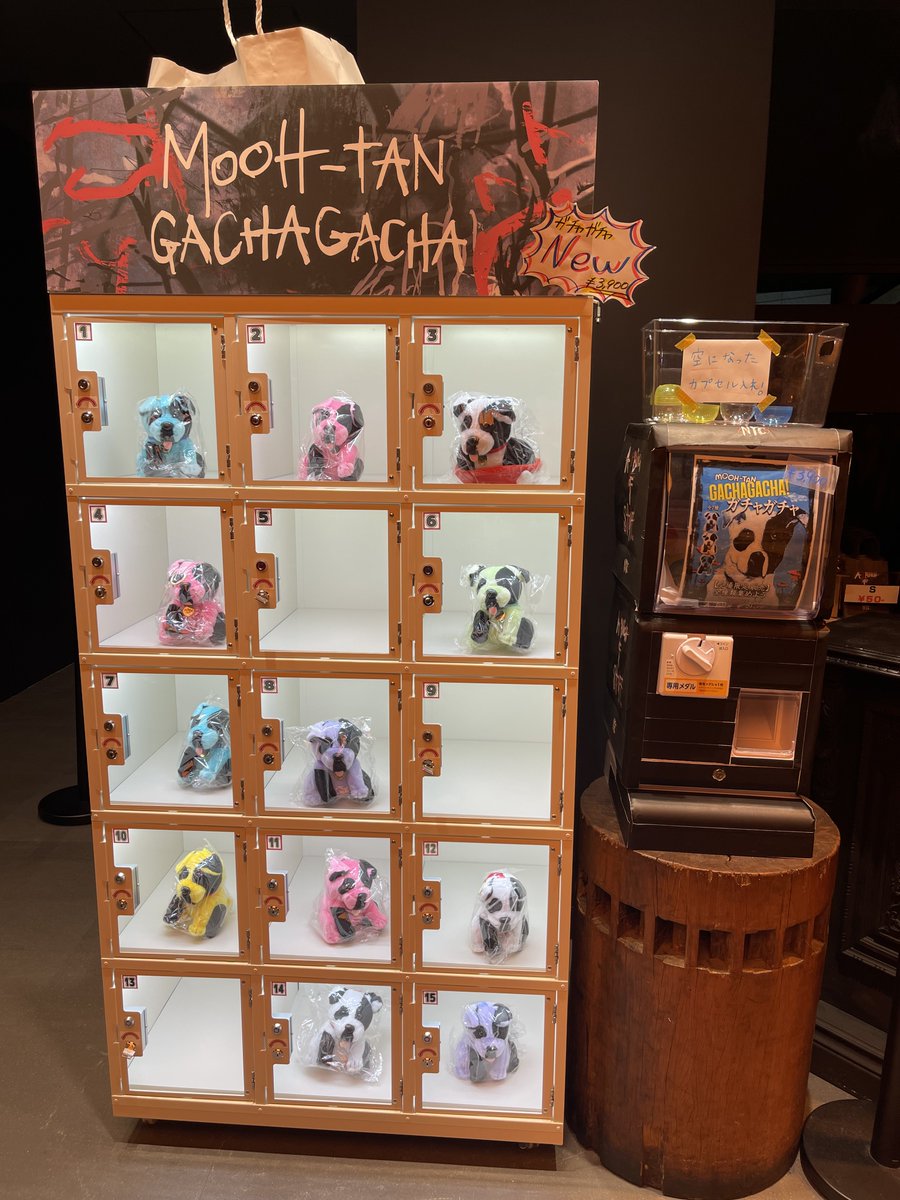 最後のA Bunch of Stuff！ MOOHのぬいぐるみゲット出来て良かった