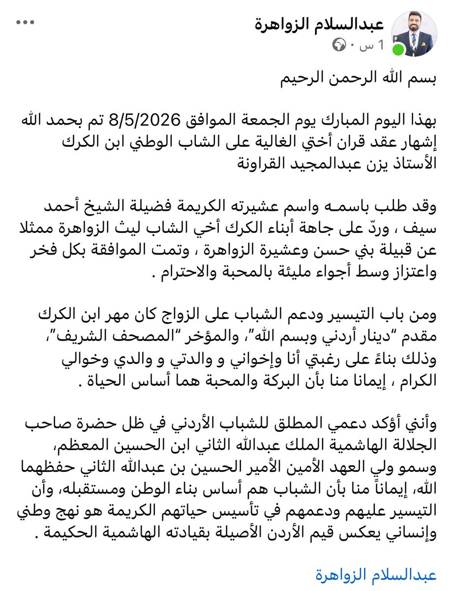 عبدالسلام الزواهرة tweet media