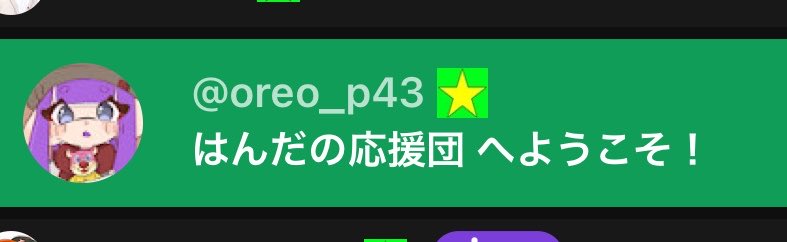 おれお🐼 tweet media
